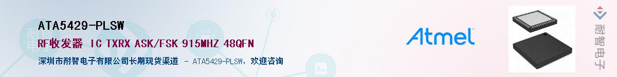 ATA5429-PLSW����(y��ng)��-�������