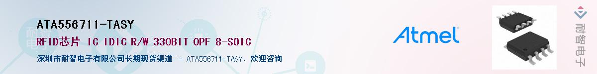 ATA556711-TASY����(y��ng)��-�������