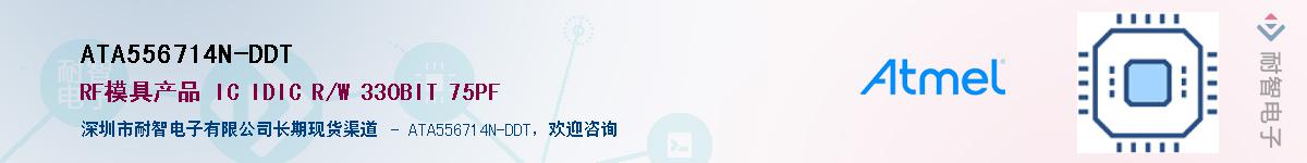 ATA556714N-DDT������-�������