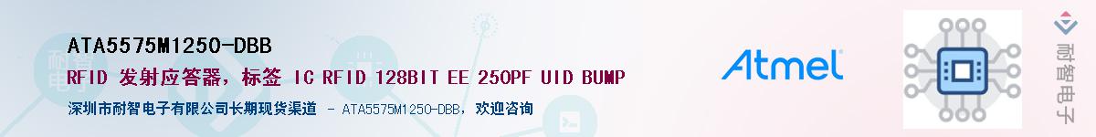 ATA5575M1250-DBB������-�������