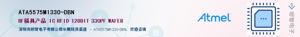 ATA5575M1330-DBN������-�������