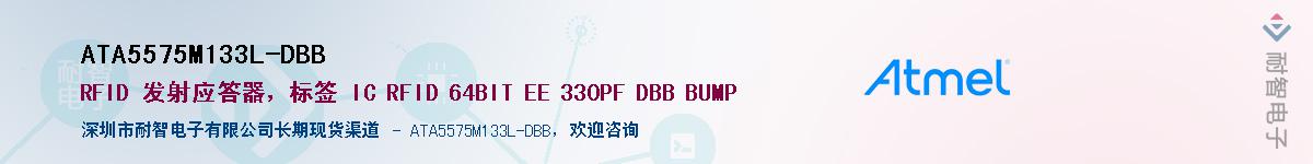 ATA5575M133L-DBB����(y��ng)��-�������