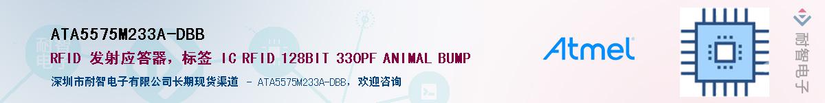 ATA5575M233A-DBB������-�������