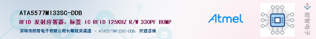 ATA5577M133SC-DDB������-�������