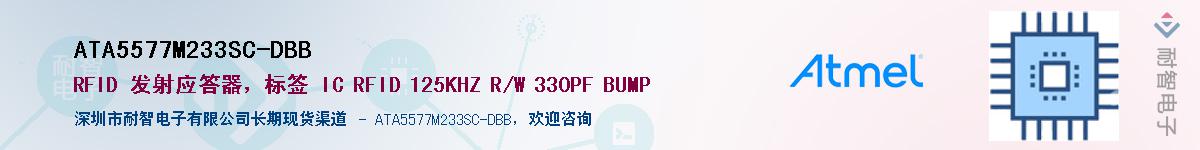 ATA5577M233SC-DBB����(y��ng)��-�������