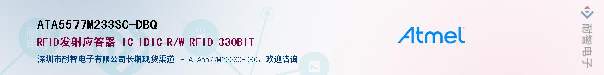 ATA5577M233SC-DBQ������-�������