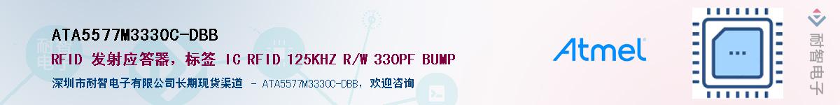 ATA5577M3330C-DBB������-�������