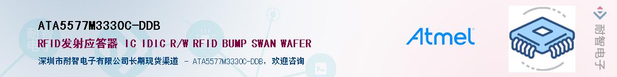 ATA5577M3330C-DDB������-�������