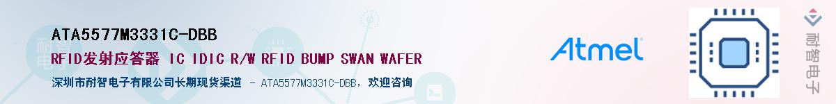 ATA5577M3331C-DBB����(y��ng)��-�������