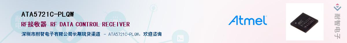ATA5721C-PLQW������-�������