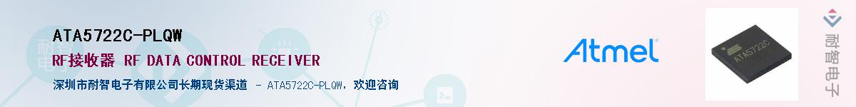 ATA5722C-PLQW������-�������
