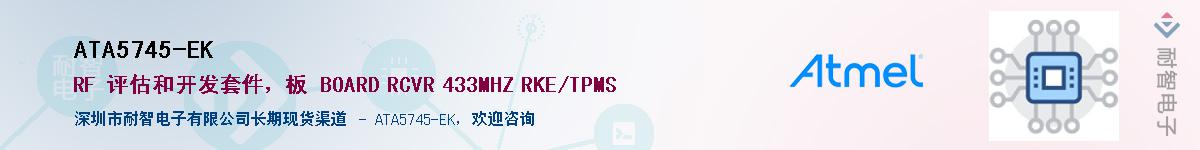 ATA5745-EK����(y��ng)��-�������