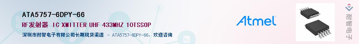 ATA5757-6DPY-66������-�������