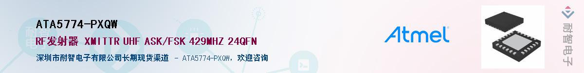 ATA5774-PXQW������-�������