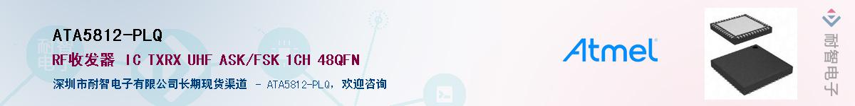ATA5812-PLQ������-�������