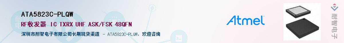 ATA5823C-PLQW����(y��ng)��-�������