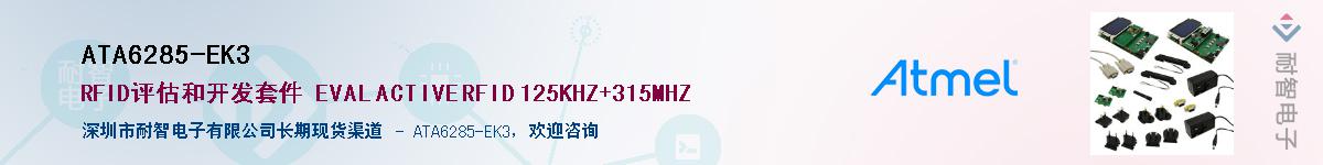 ATA6285-EK3������-�������