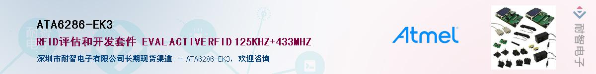 ATA6286-EK3������-�������