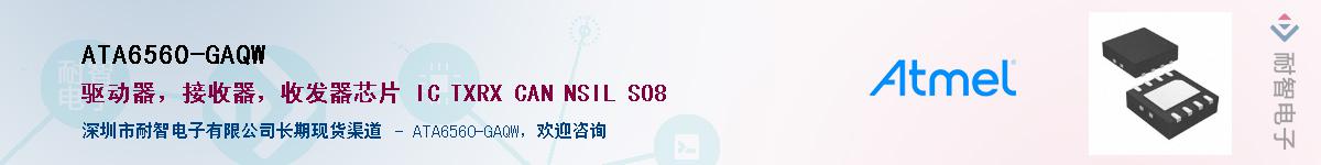 ATA6560-GAQW������-�������