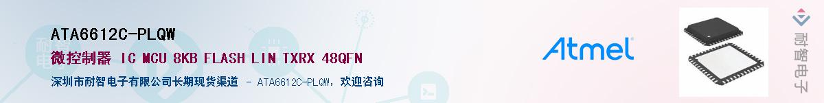 ATA6612C-PLQW������-�������