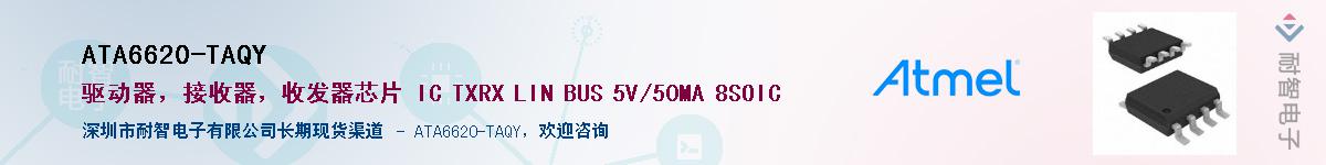 ATA6620-TAQY������-�������