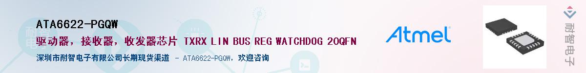 ATA6622-PGQW������-�������