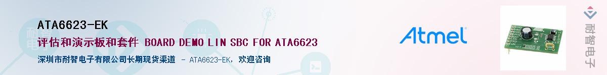 ATA6623-EK������-�������