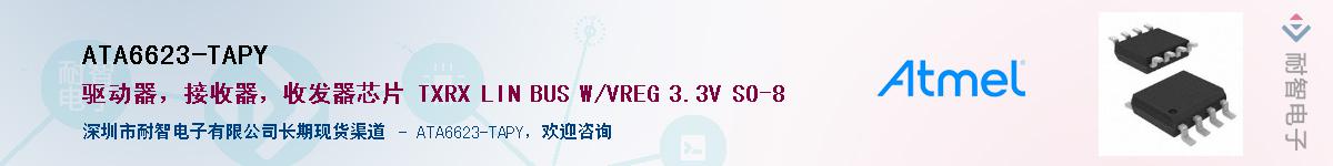 ATA6623-TAPY������-�������