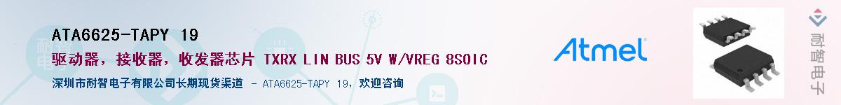 ATA6625-TAPY 19������-�������