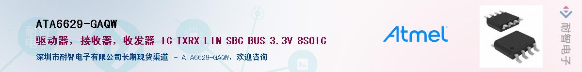 ATA6629-GAQW����(y��ng)��-�������