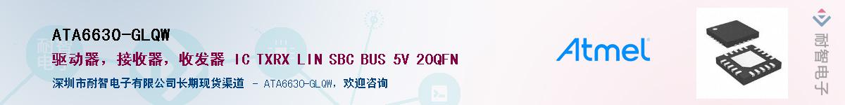 ATA6630-GLQW����(y��ng)��-�������