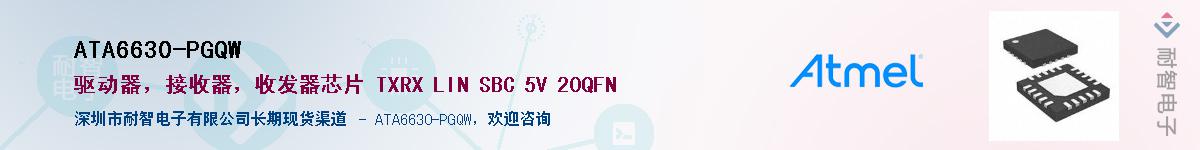 ATA6630-PGQW������-�������