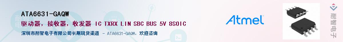 ATA6631-GAQW������-�������