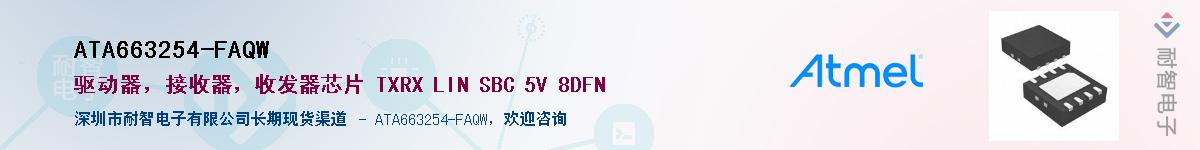 ATA663254-FAQW����(y��ng)��-�������