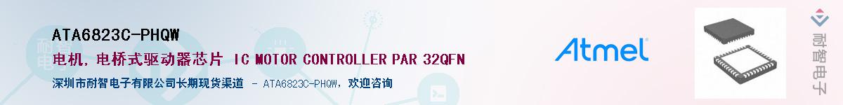 ATA6823C-PHQW������-�������