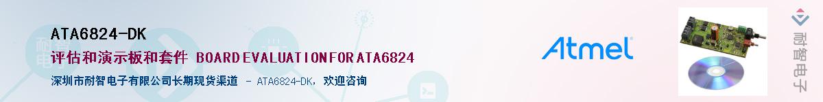 ATA6824-DK������-�������