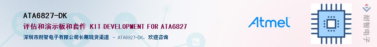 ATA6827-DK������-�������