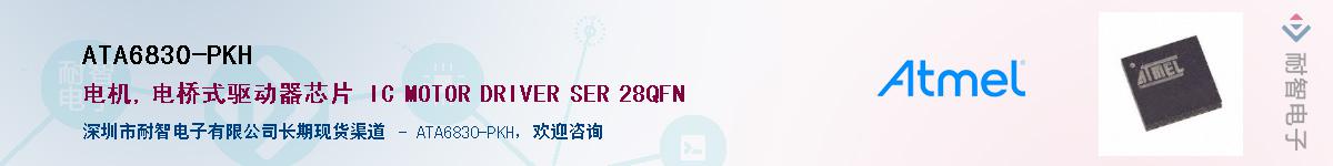 ATA6830-PKH������-�������
