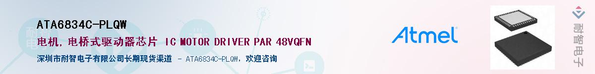 ATA6834C-PLQW������-�������
