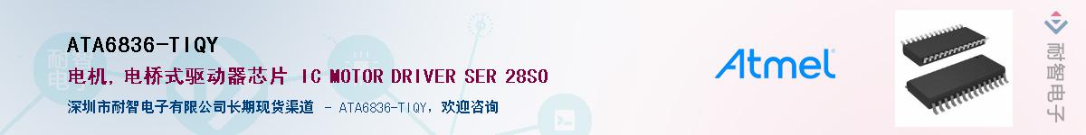 ATA6836-TIQY������-�������