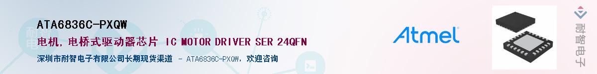 ATA6836C-PXQW������-�������