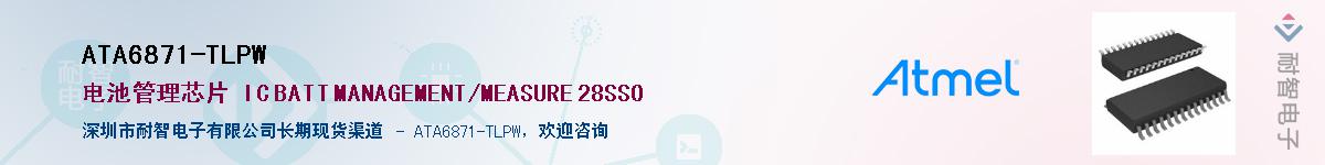 ATA6871-TLPW������-�������