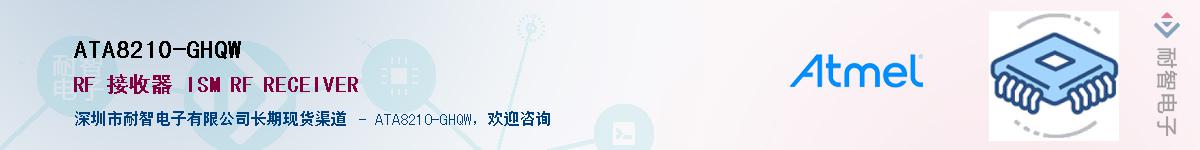 ATA8210-GHQW������-�������