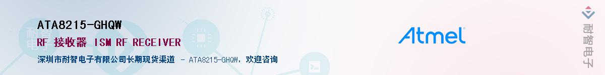 ATA8215-GHQW������-�������