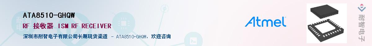 ATA8510-GHQW������-�������