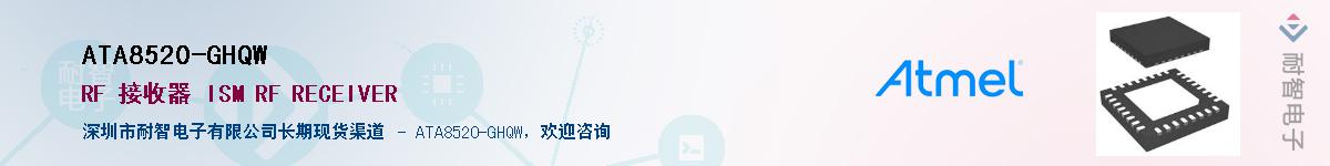 ATA8520-GHQW������-�������