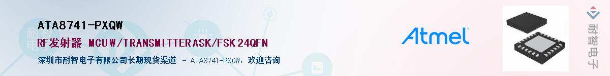 ATA8741-PXQW������-�������