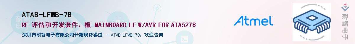 ATAB-LFMB-78������-�������