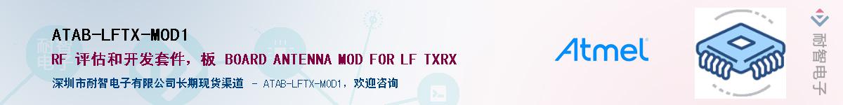 ATAB-LFTX-MOD1������-�������