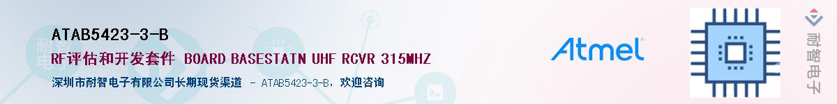 ATAB5423-3-B����(y��ng)��-�������